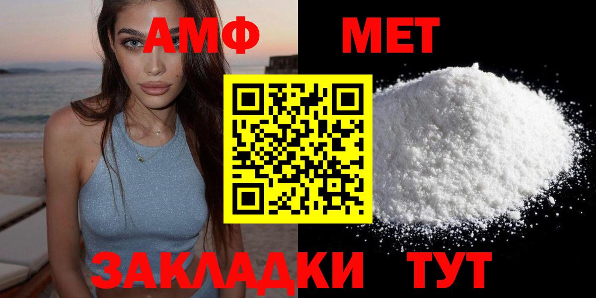 АМФЕТАМИН Розовый Буйнакск