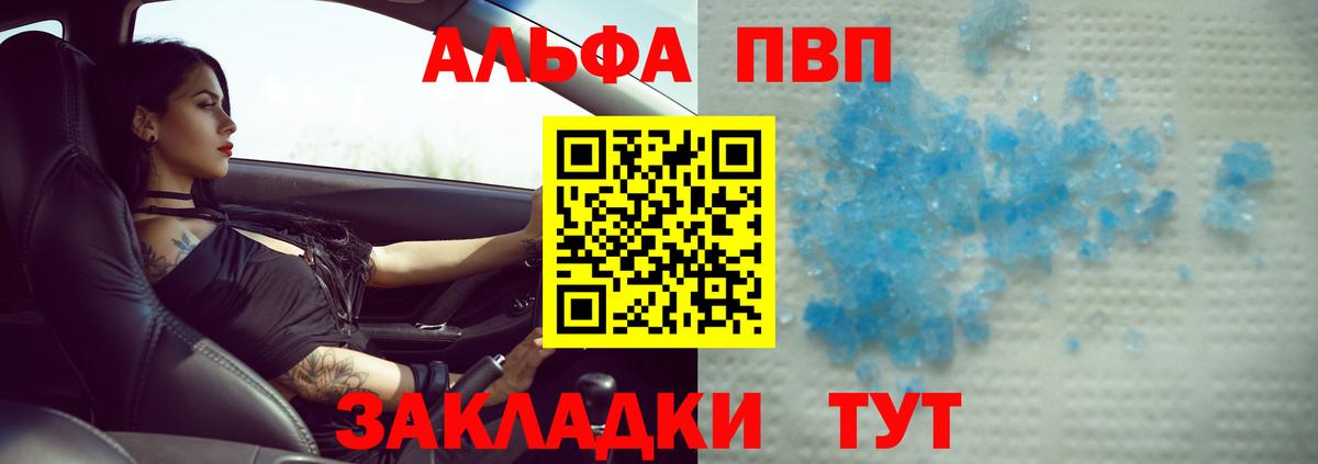 А ПВП  Альфа ПВП крисы CK  Alfa_PVP мука  Буйнакск  Вход с VPN  где купить наркотик  Alfa_PVP Crystall 