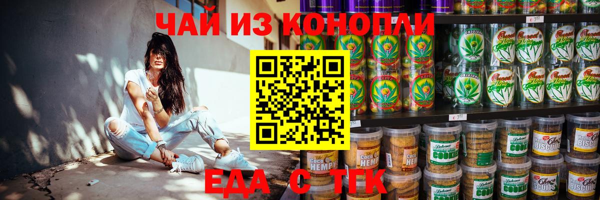 Буйнакск  Еда ТГК конопля  Вход с VPN 