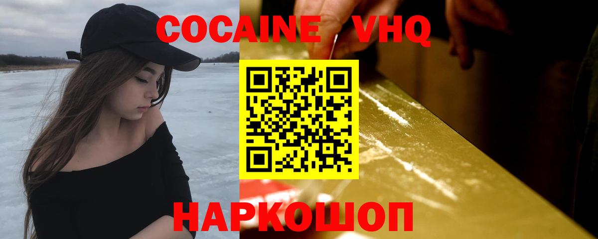 COCAIN Fish Scale Буйнакск