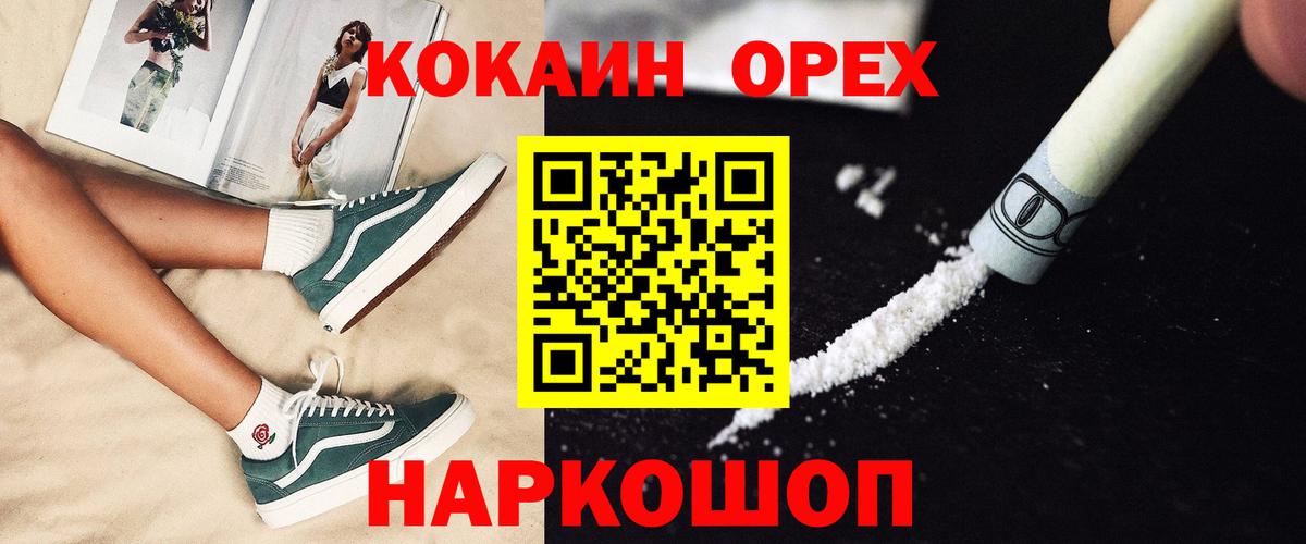 Cocaine  Cocaine VHQ  Буйнакск  Вход с VPN  КОКАИН 97% 