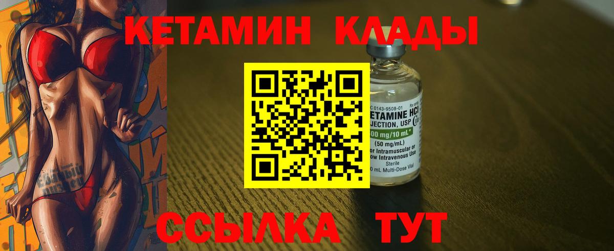 КЕТАМИН ketamine Буйнакск