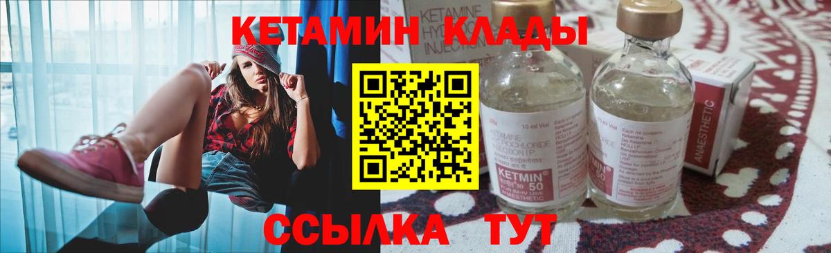 Буйнакск  Кетамин ketamine  Кетамин ketamine  Вход с VPN 