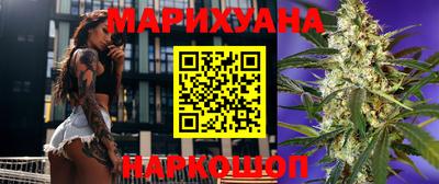 марихуана Краснознаменск
