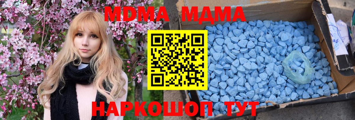 MDMA молли Буйнакск