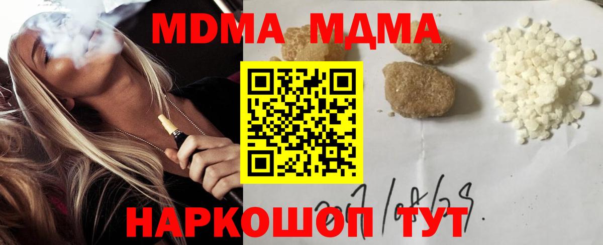 МДМА  MDMA crystal  Вход с VPN  Буйнакск 