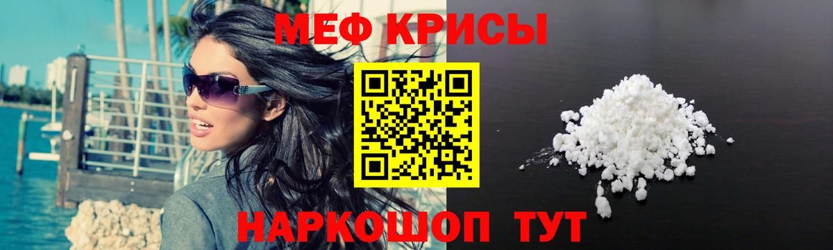 Мефедрон  Буйнакск