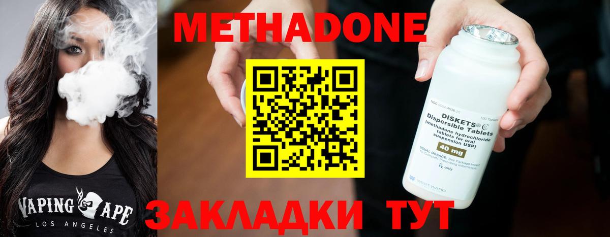 Метадон кристалл  МЕТАДОН VHQ  Вход с VPN  это какой сайт  Буйнакск 