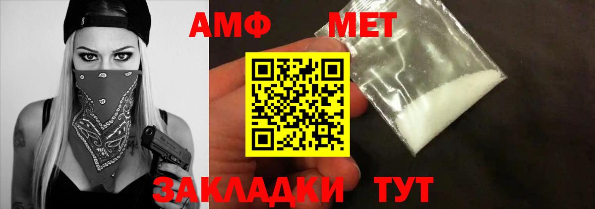 Метамфетамин  Вход с VPN  Буйнакск  Метамфетамин витя 