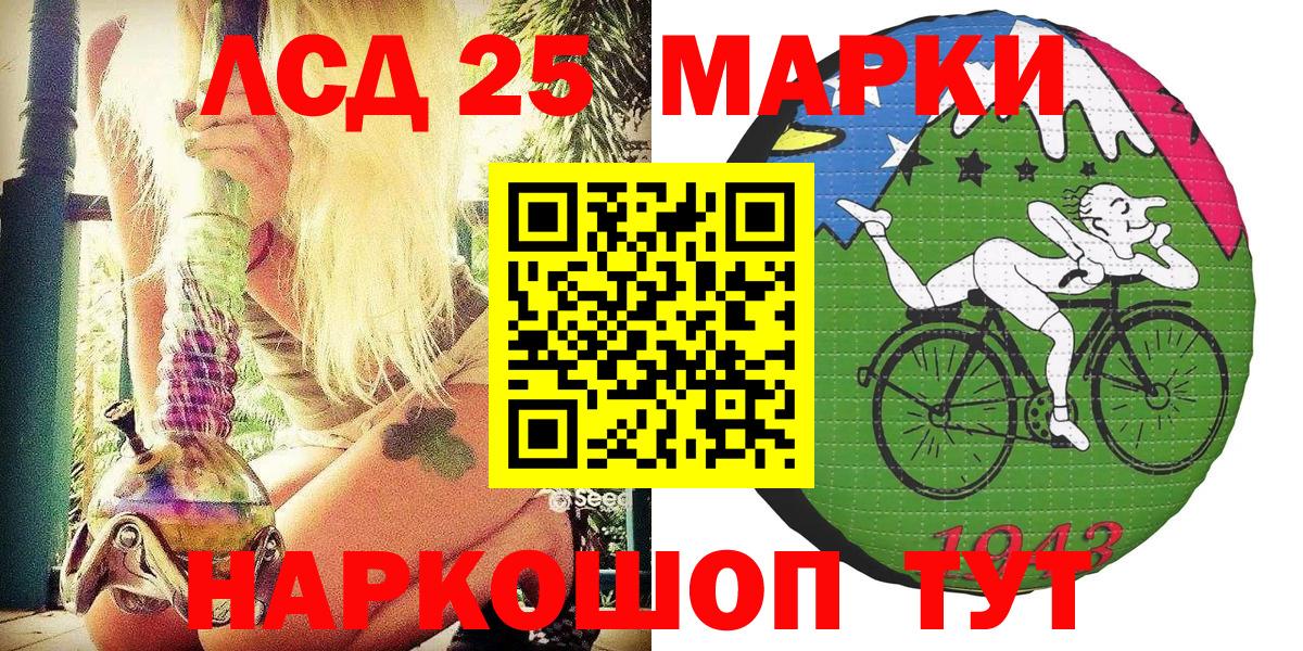 Буйнакск  Марки 25I-NBOMe 1500мкг  Вход с VPN  Марки N-bome  Марки 25I-NBOMe 1500мкг 