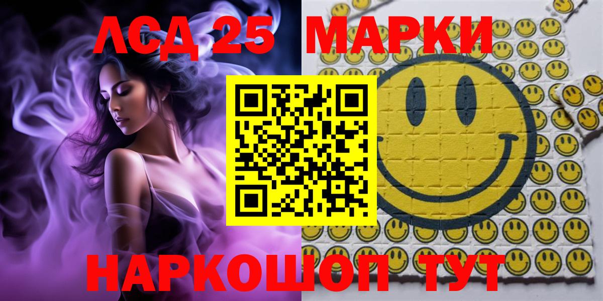 Марки 25I-NBOMe 1,8мг Буйнакск