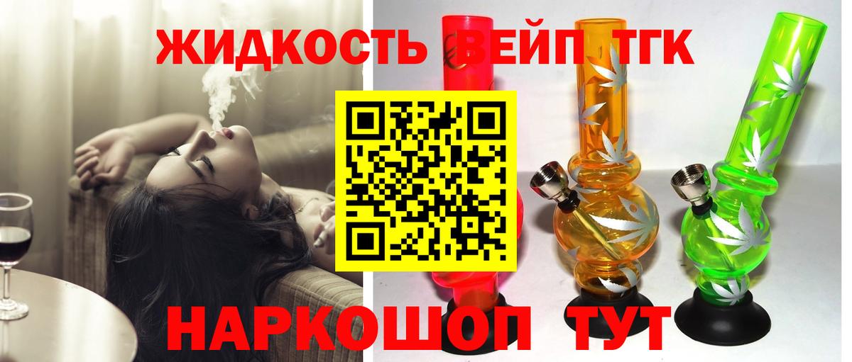 ТГК вейп Буйнакск
